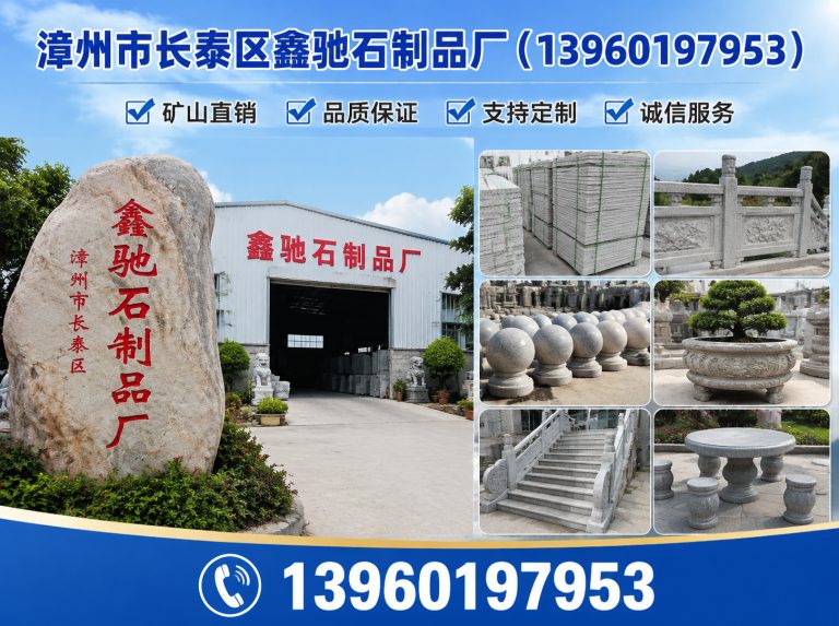 华安县芝麻黑展示图