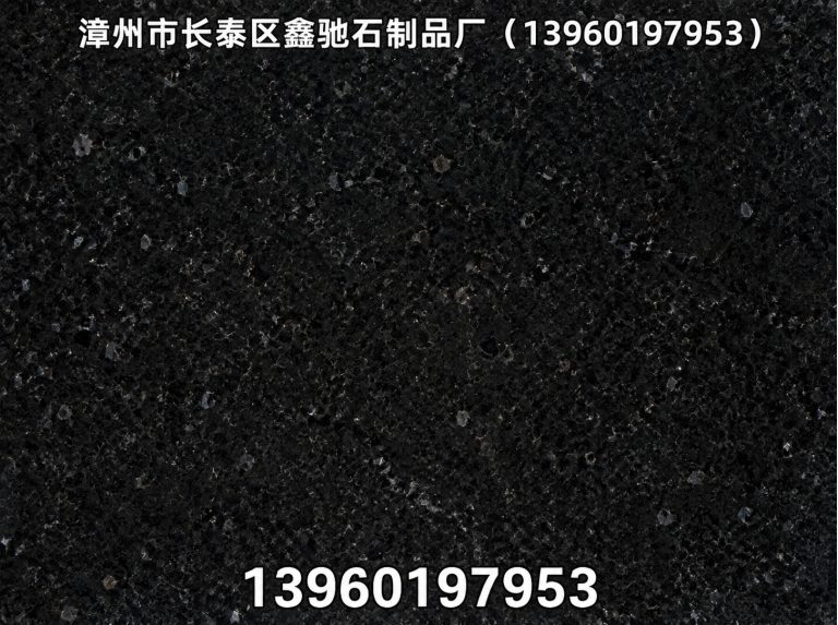华安县芝麻灰展示图